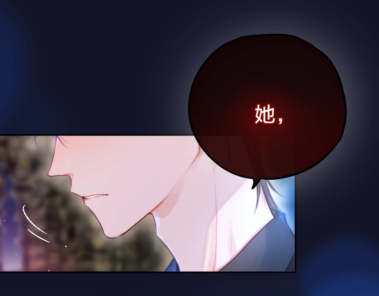 第52话 告白进行时 第 18 页