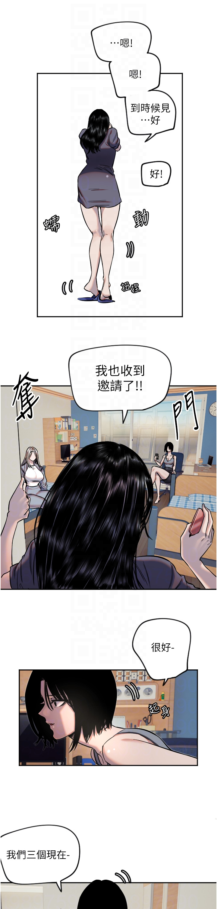 第16话 - 收到一则有趣的讯息 第 24 页