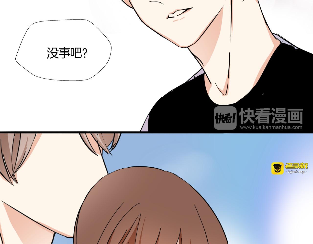 第16话 控制不住地脸红心跳 第 71 页
