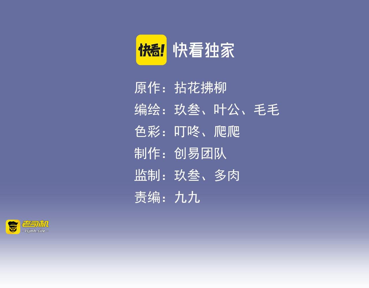第55话 我…喜欢他 第 3 页