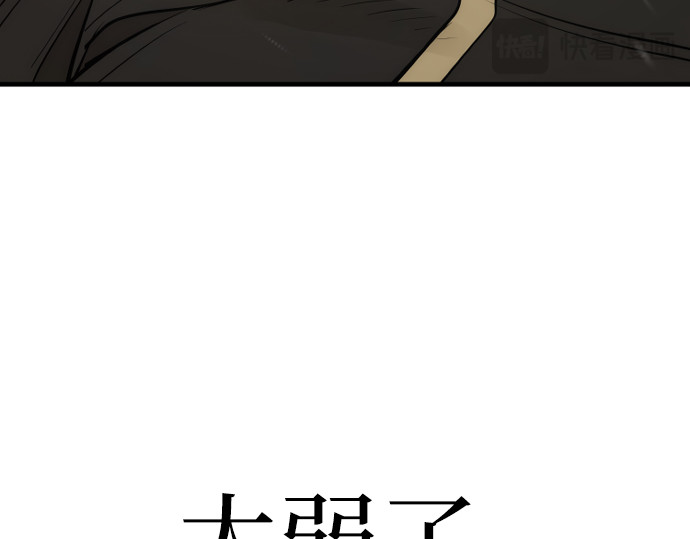 第85话 第 32 页