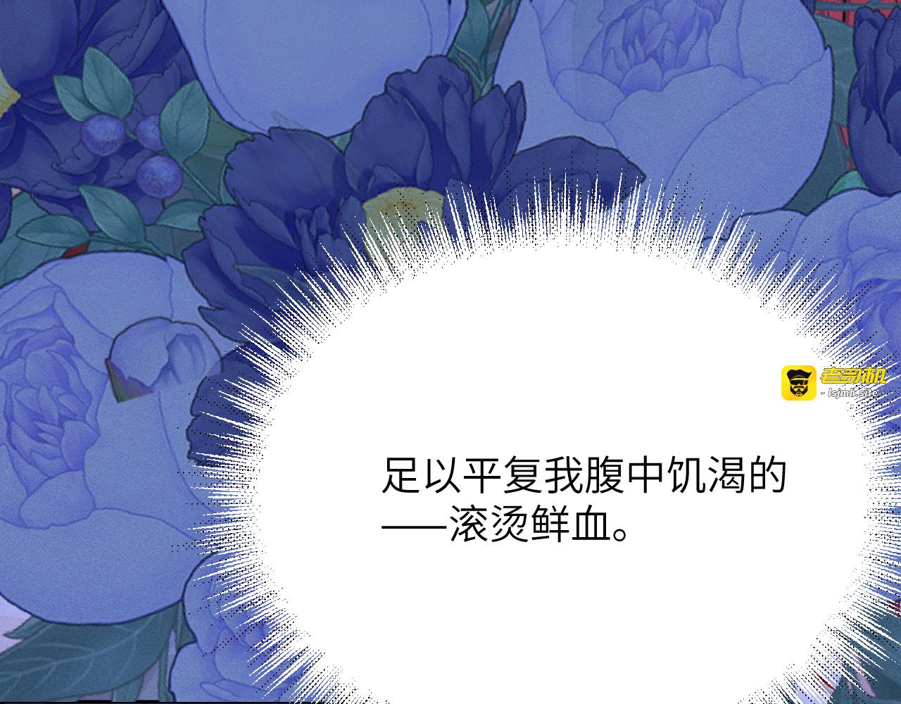 第5话：临时起意的契约（上） 第 29 页