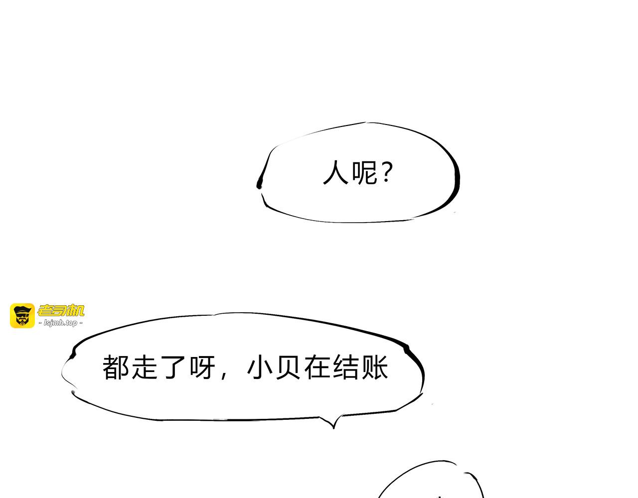 第47话 搞事情 第 5 页