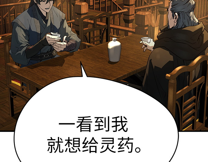 第88话 第 138 页