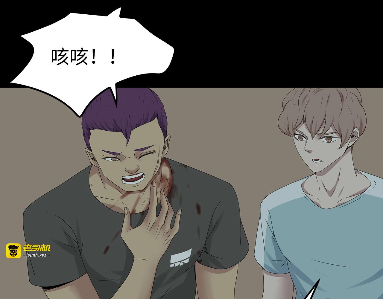 第37话 鱼怪涌入 第 37 页