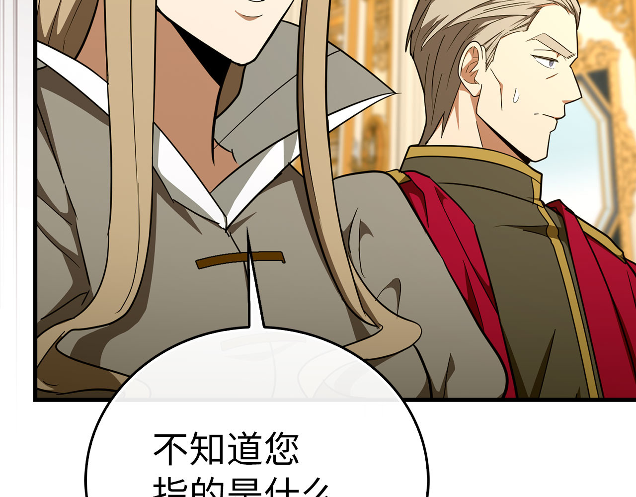 第85话 付出代价 第 42 页