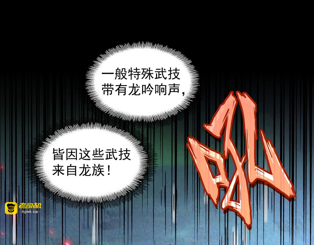 第325话 血鳄 第 111 页