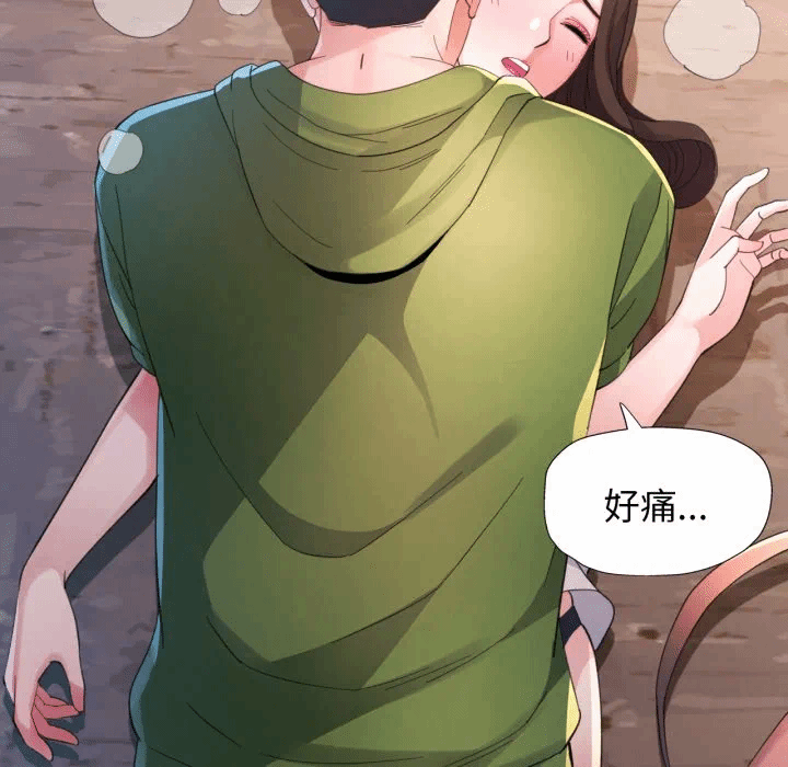 第5话特别课程第5话 第 32 页