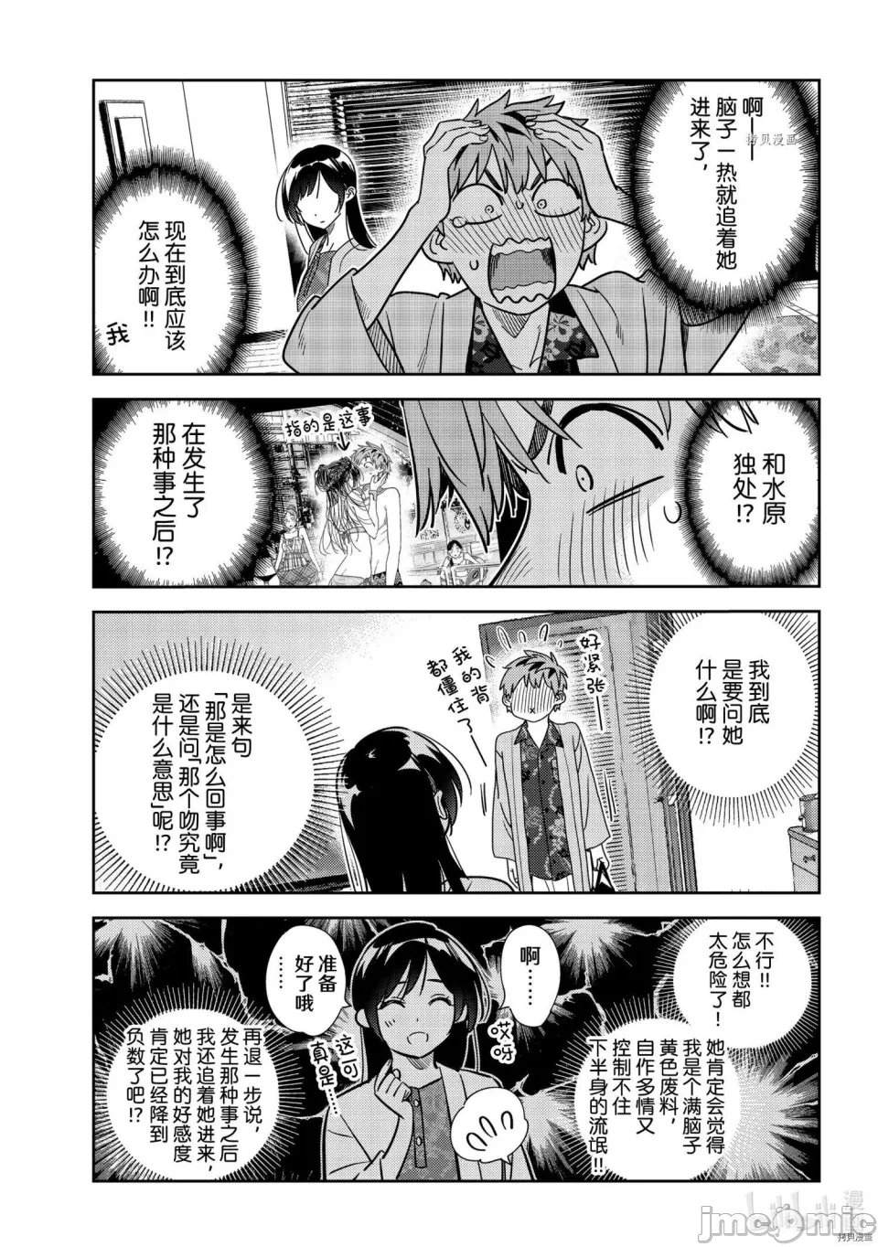 第72话 第 3 页