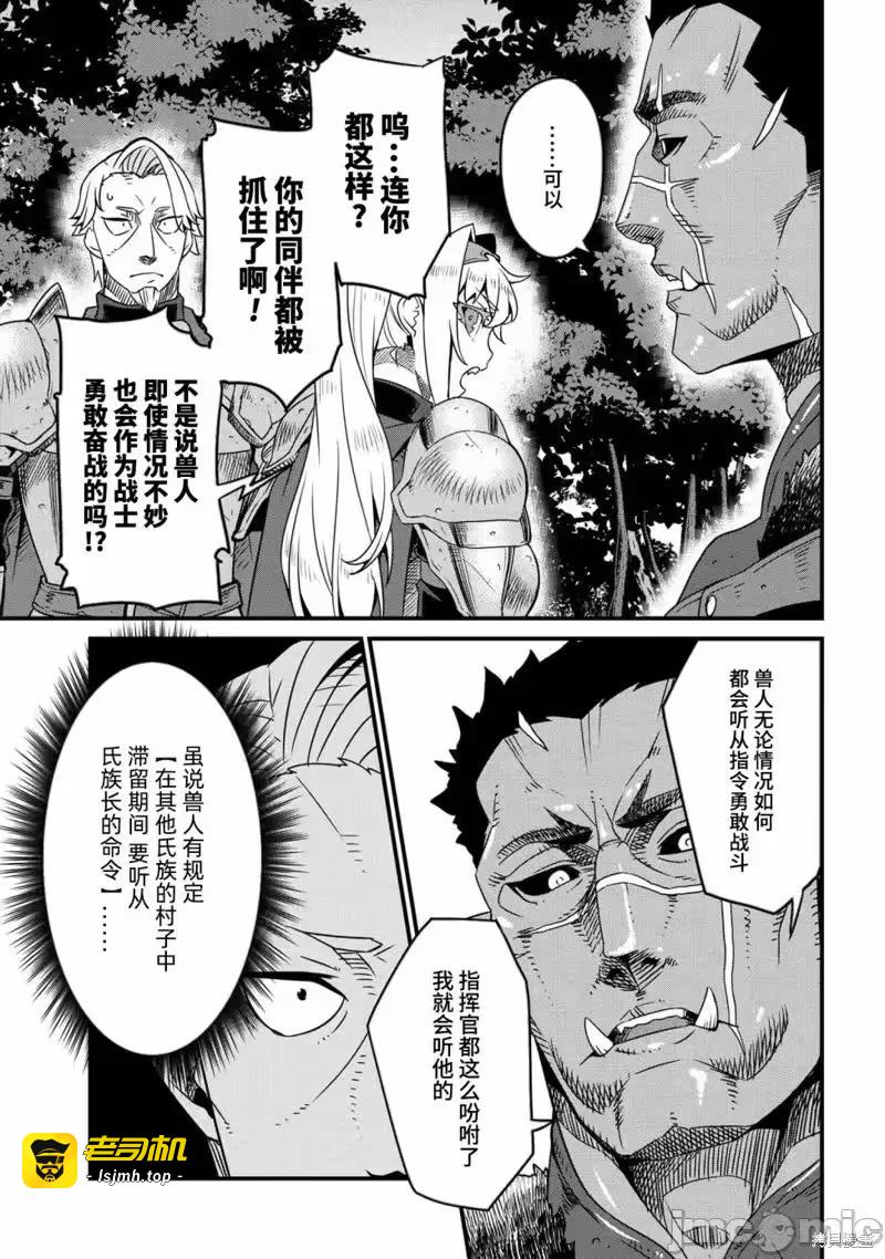 第8话 第 3 页