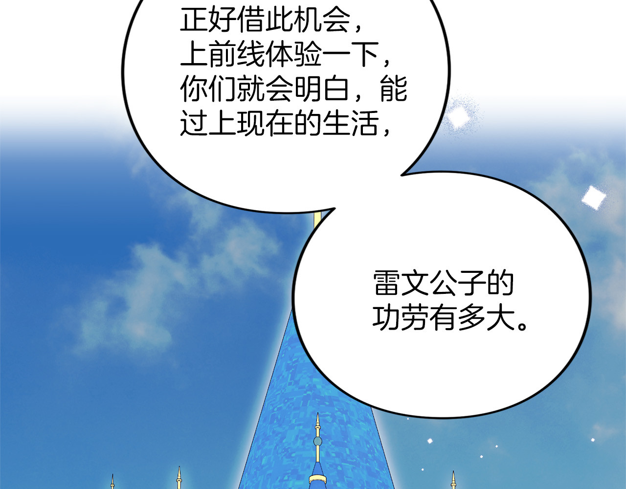 第69话 期限 第 92 页