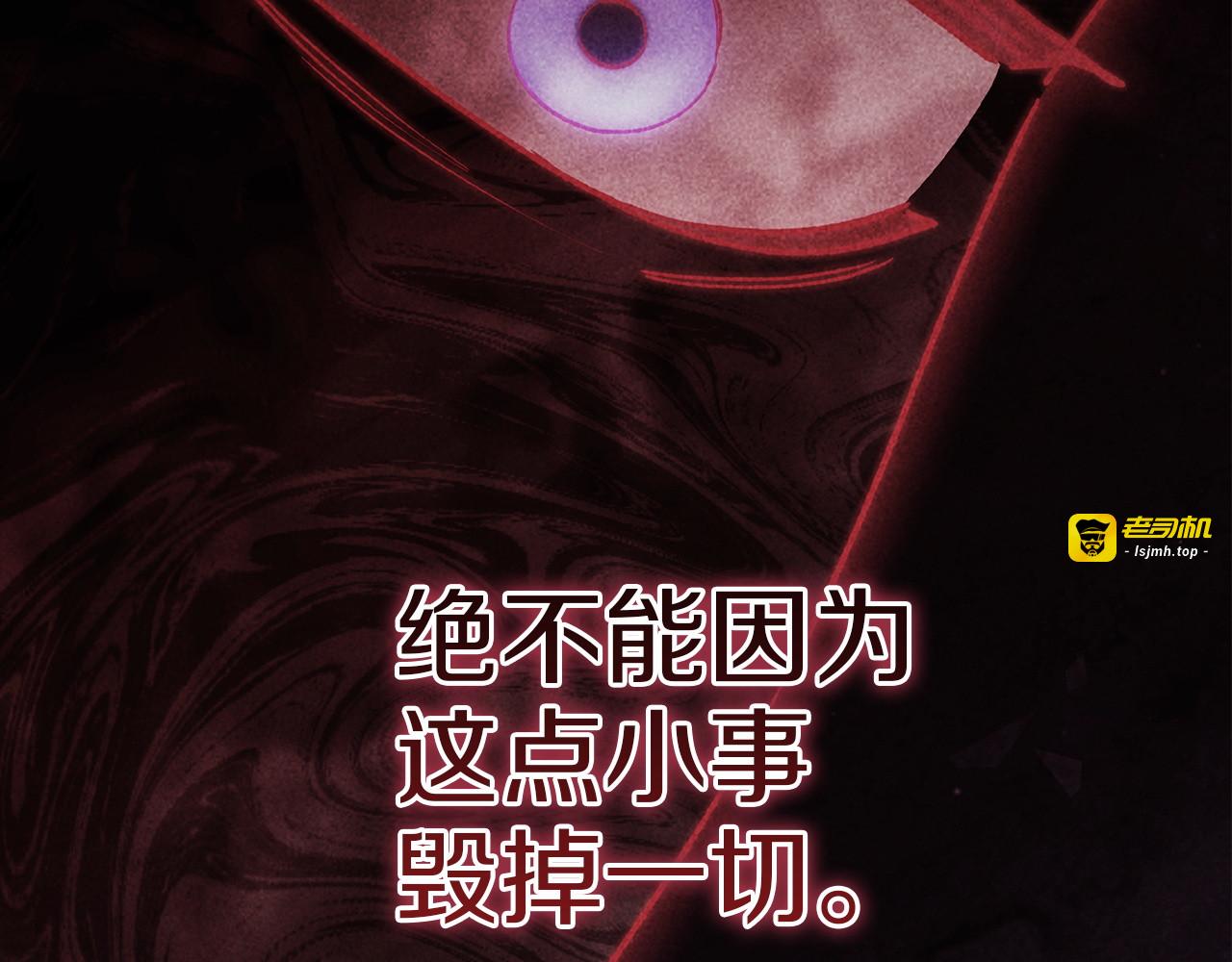 第117话 无法不喜欢 第 119 页