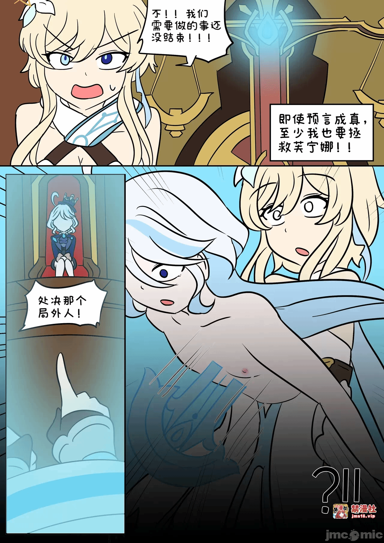 第一话 第 79 页