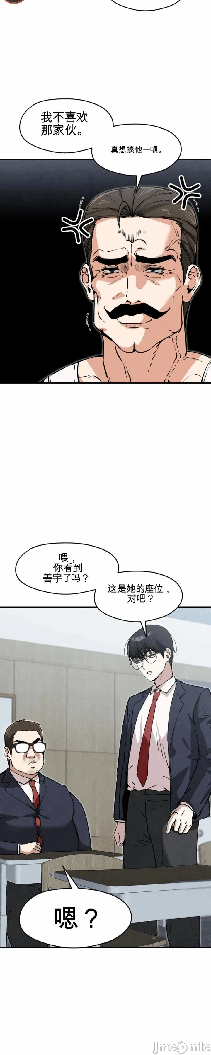 第5话 第 14 页