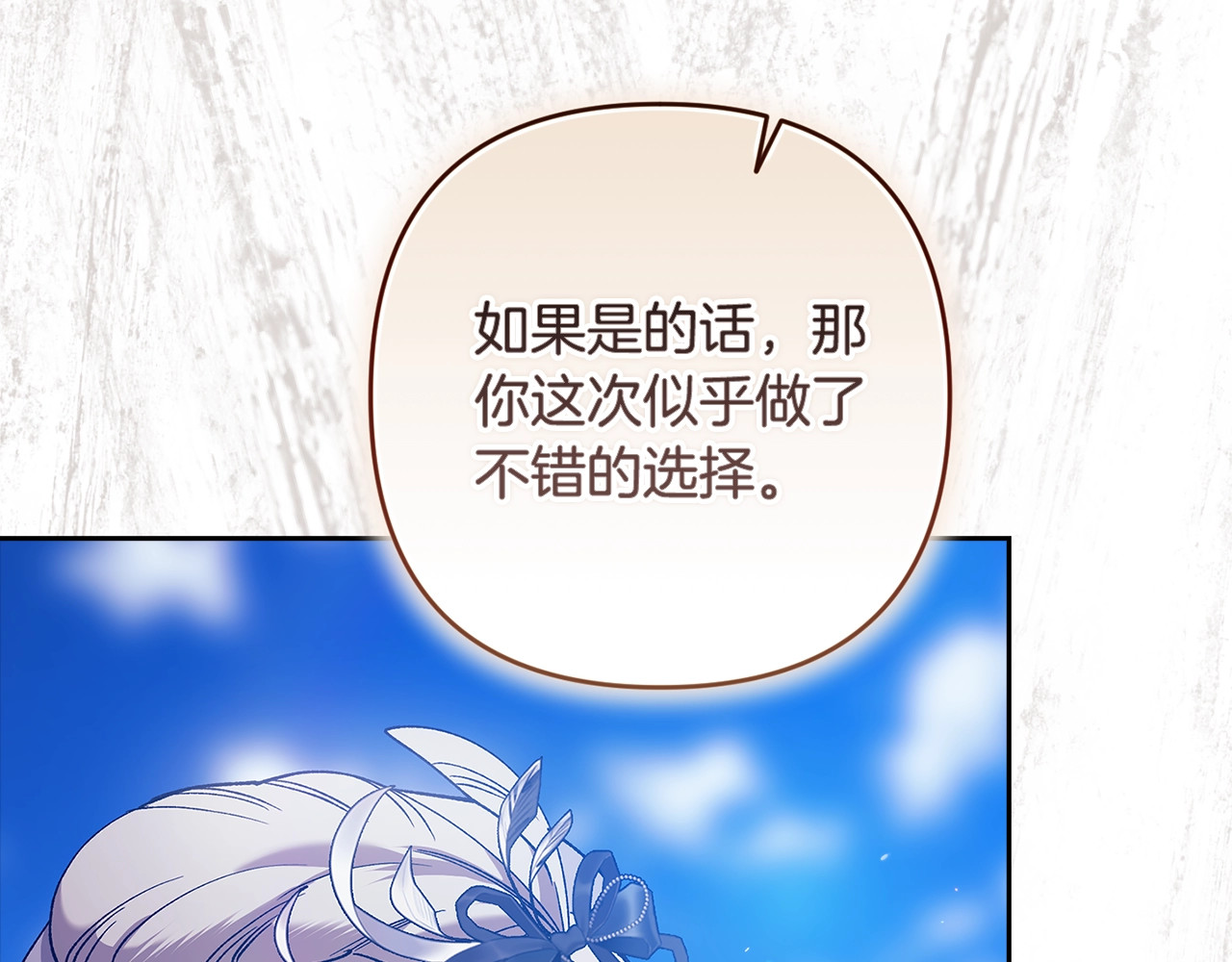 第95话 似乎是不错的选择 第 174 页