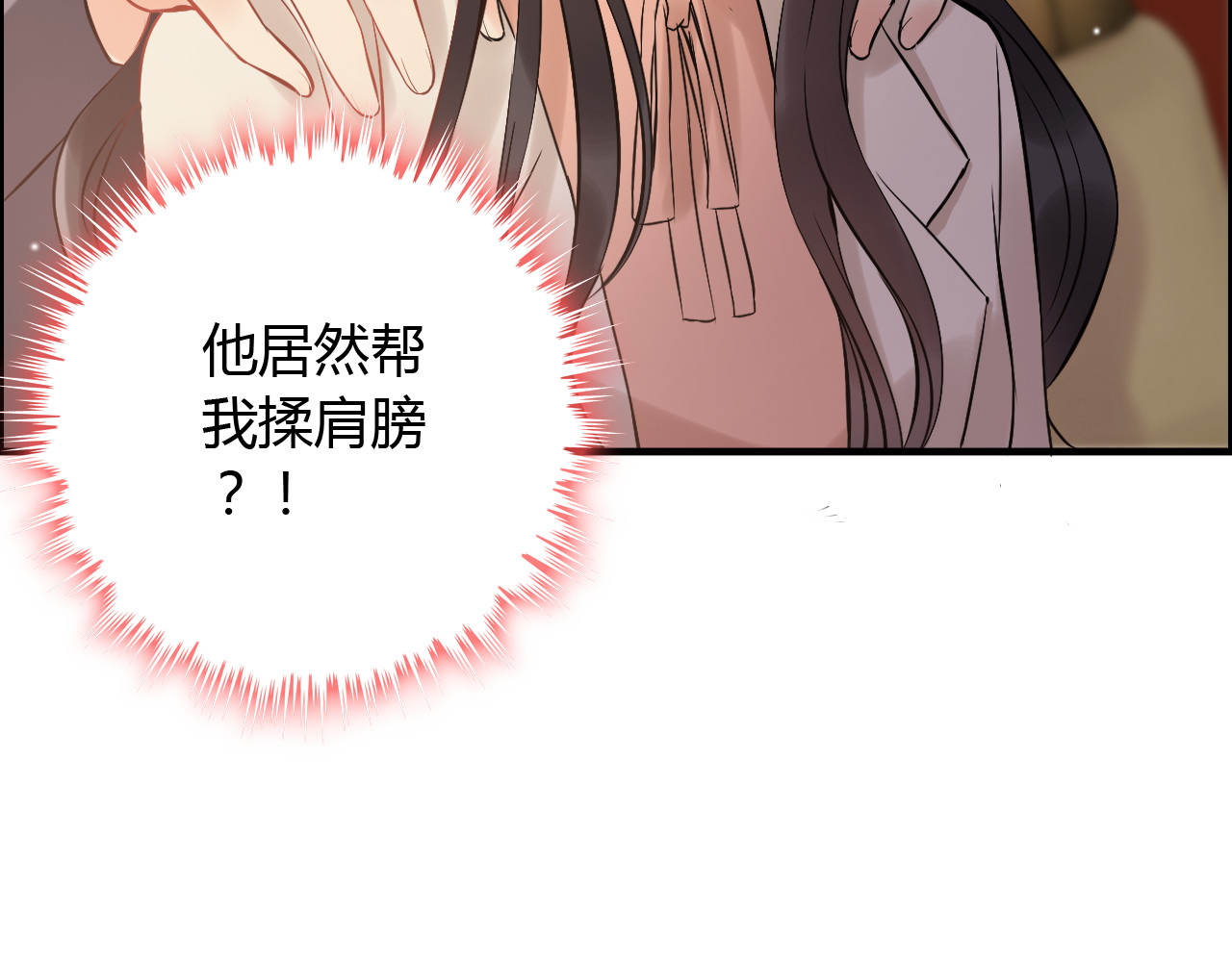 第111话 被他调戏了！ 第 34 页