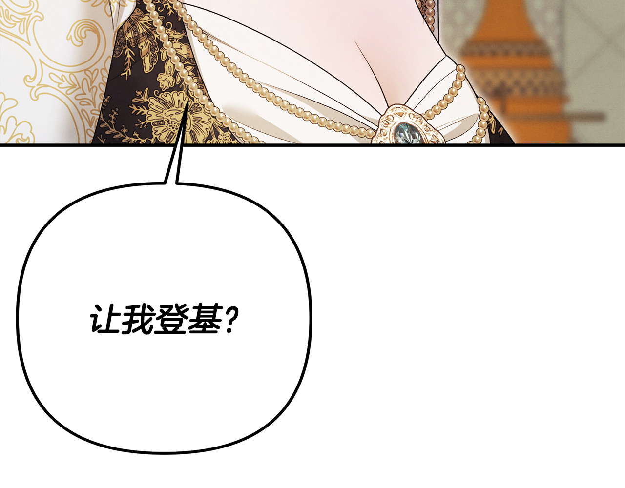 第70话 库砍王的礼物 第 114 页