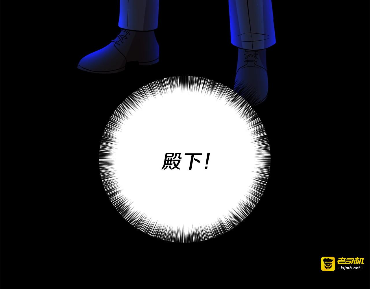 第21话 诅咒解除？ 第 87 页