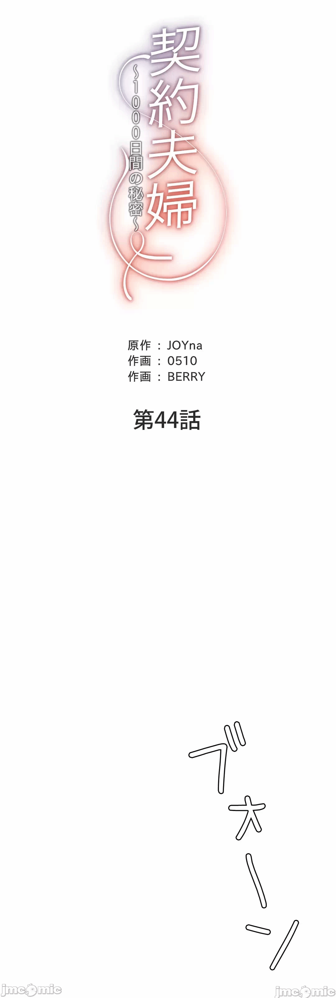 第45话 第 32 页