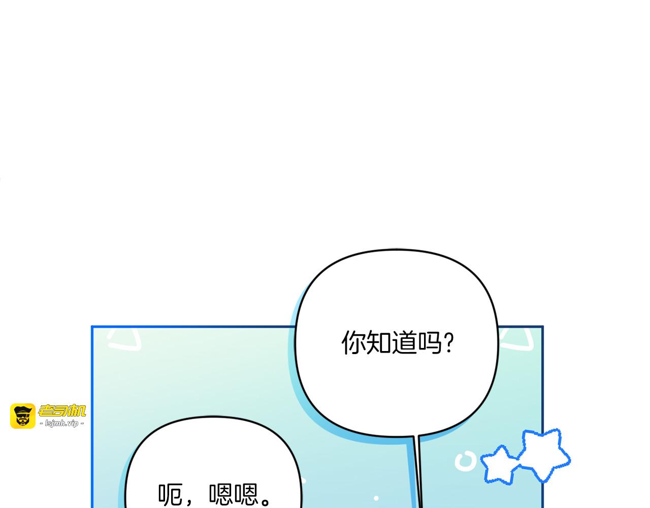 第55话 爱的抱抱 第 111 页