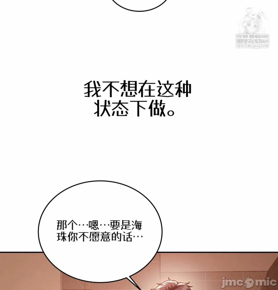 第6话6 第 121 页