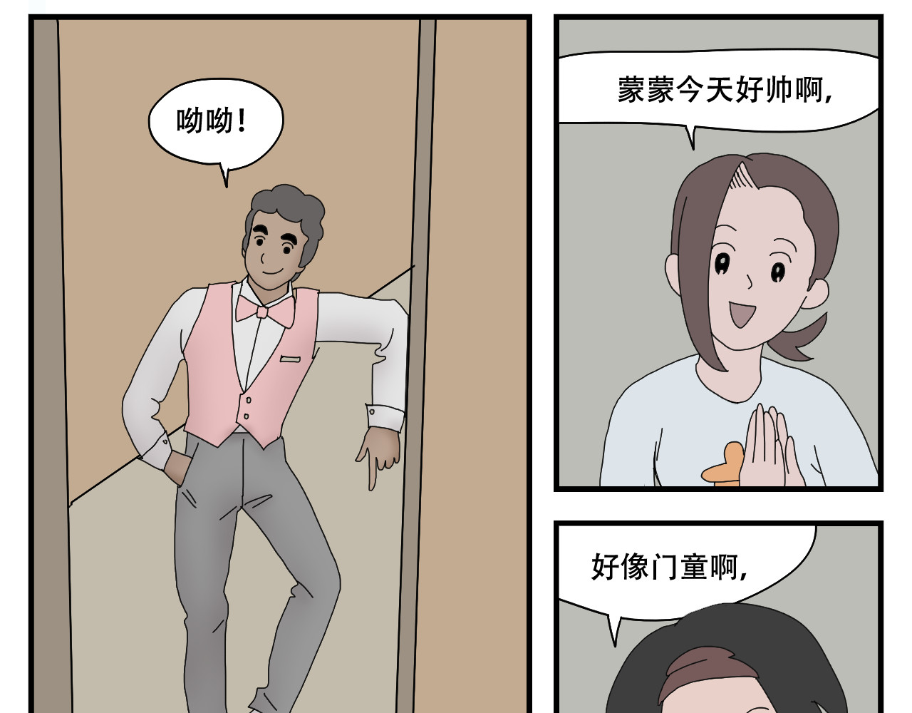 第12话   最后的婚礼 第 106 页