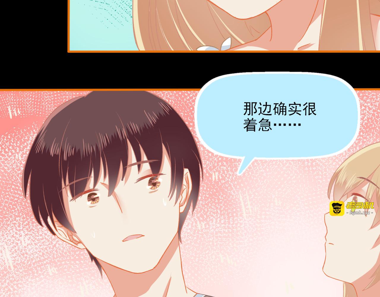 第34话 高冷人设崩塌 第 63 页