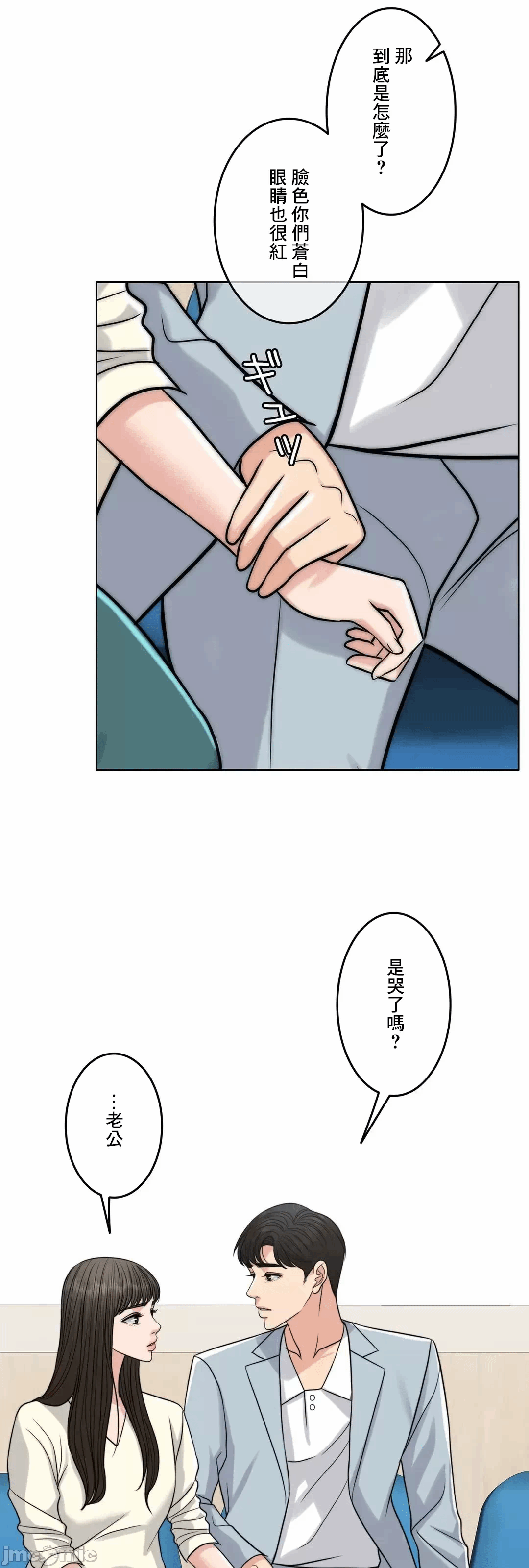 第81话 第 44 页