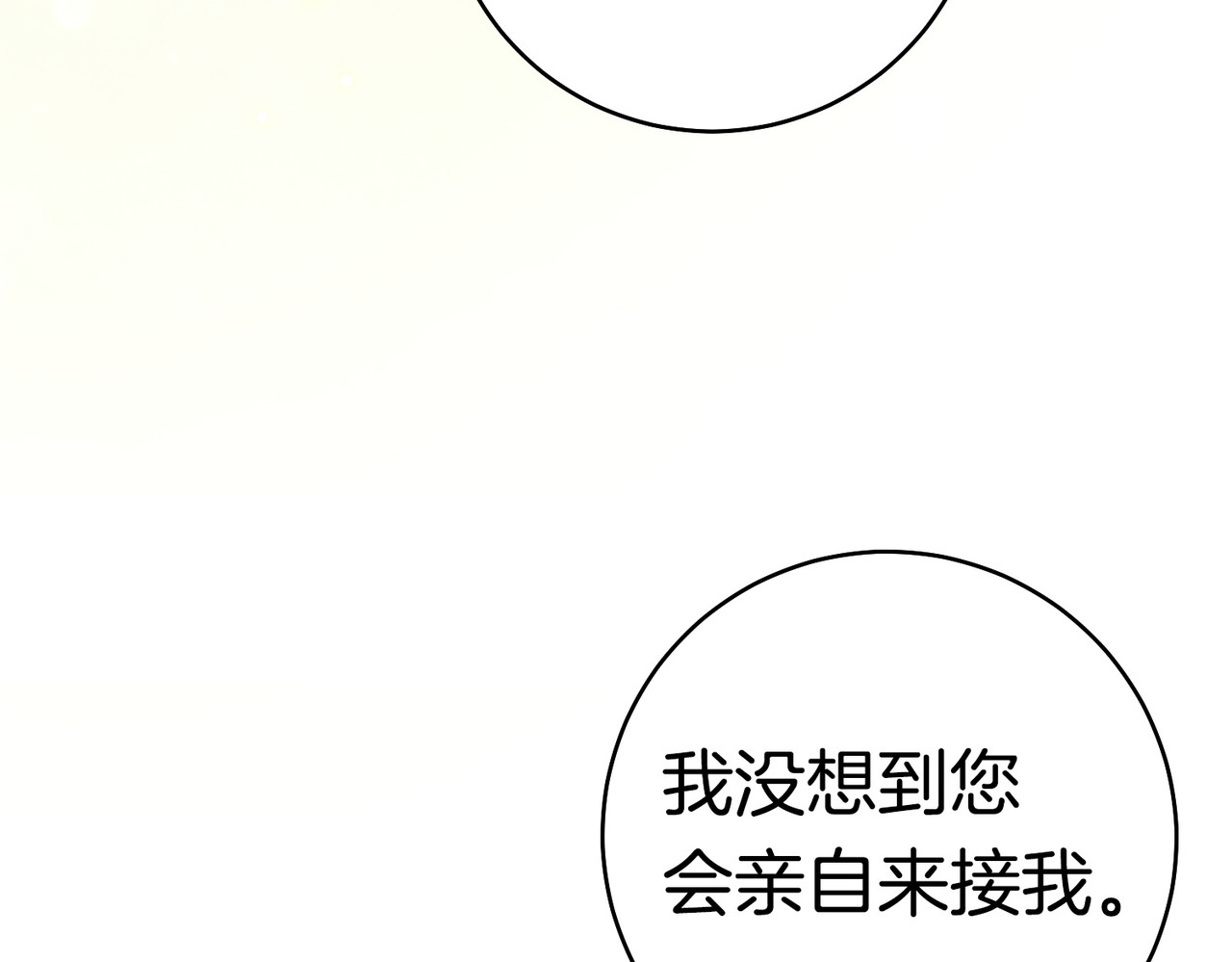 第44话 使坏 第 218 页