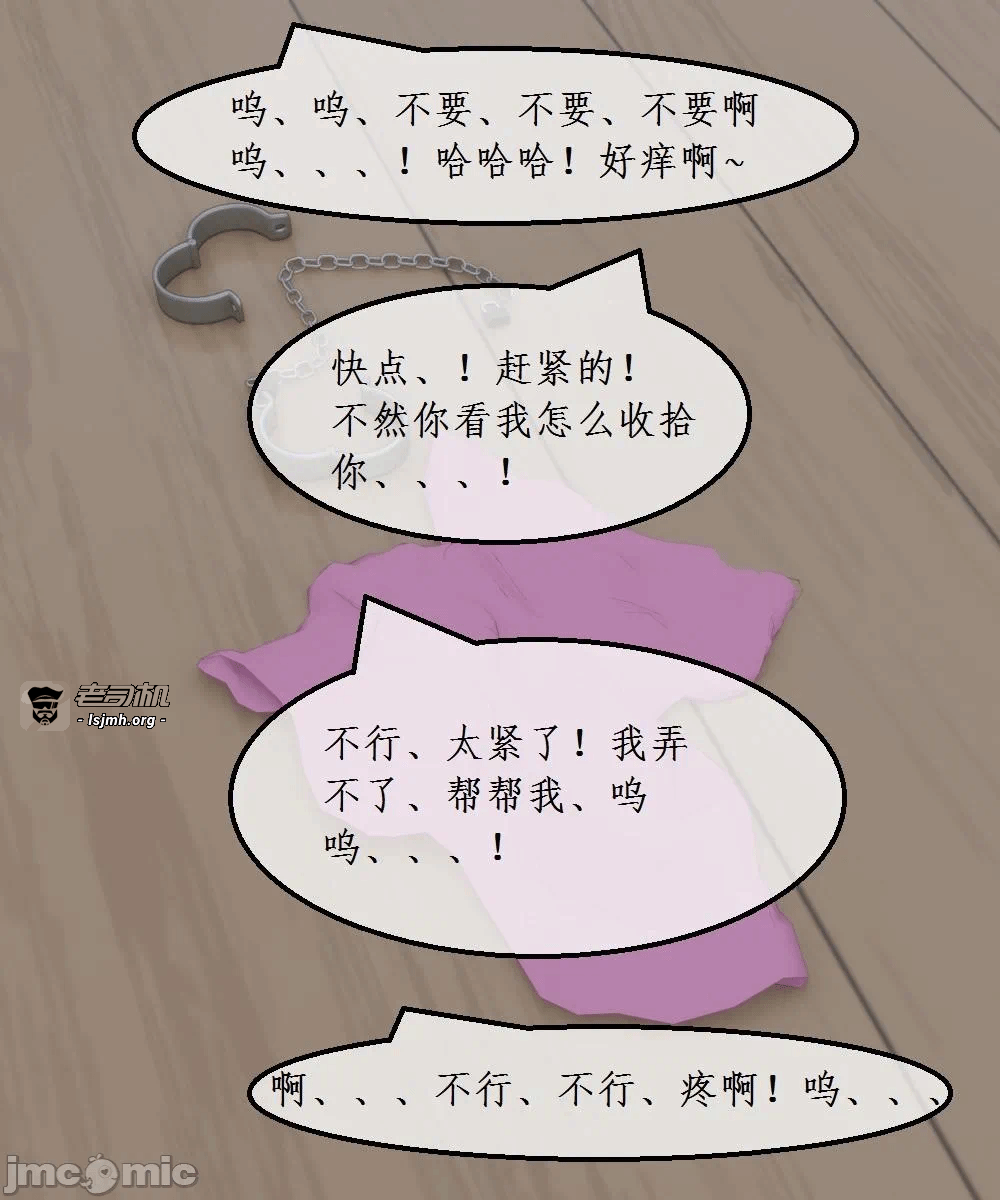 第一话 第 21 页