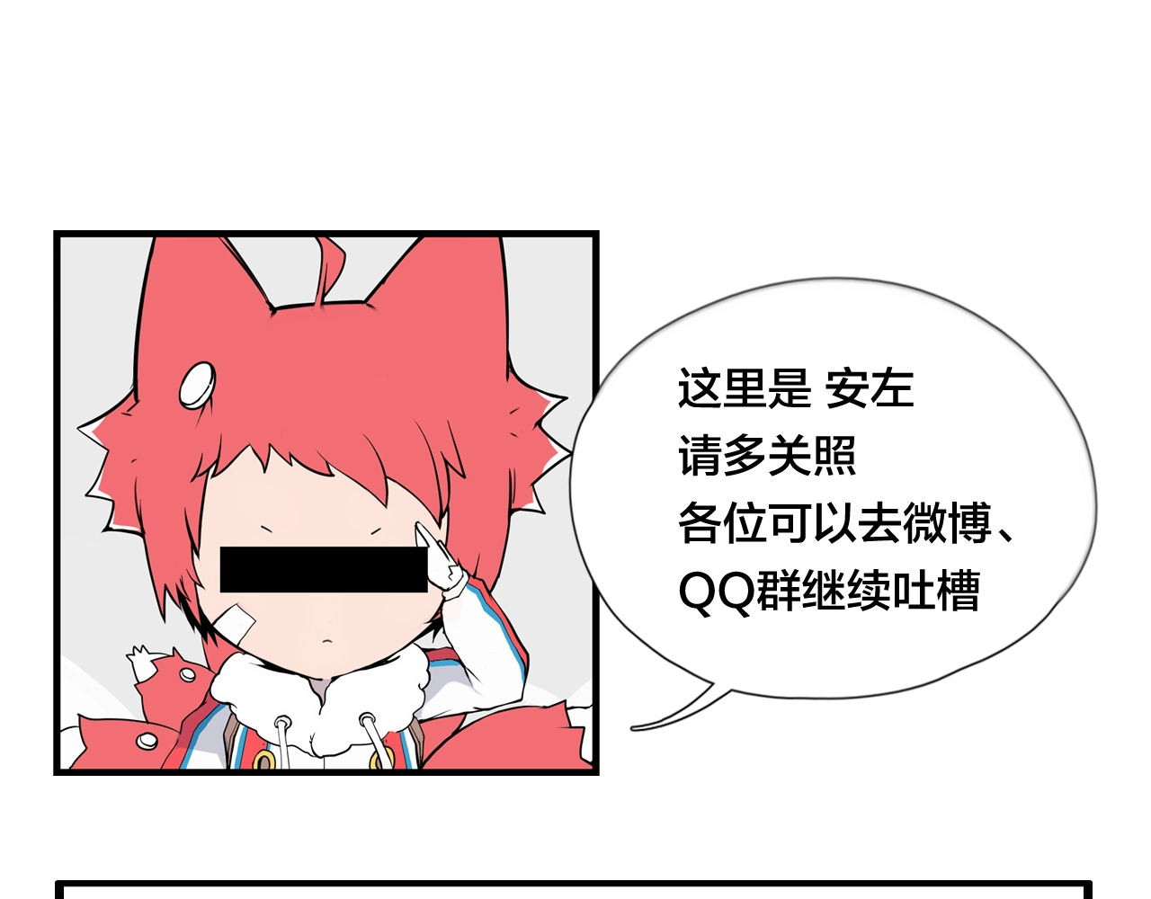 第97话 情敌？ 第 98 页