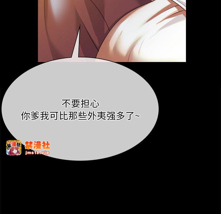 第59话 第 47 页