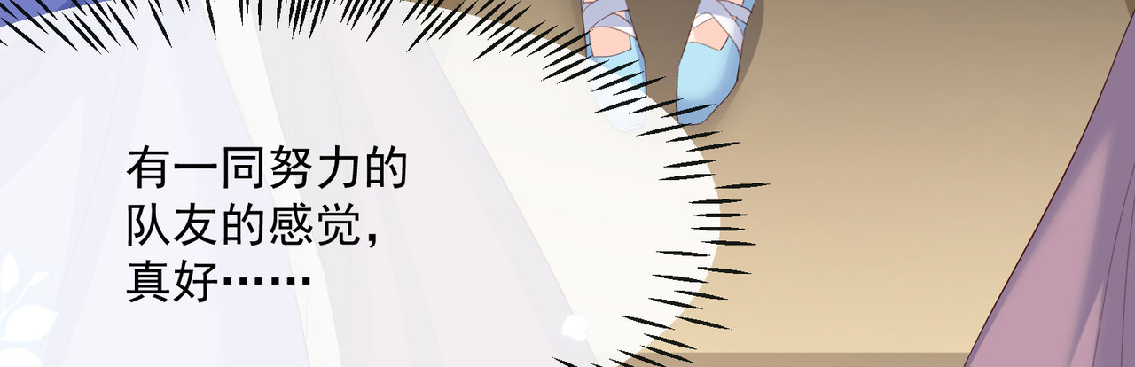 第53话 优雅的黑天鹅 第 46 页