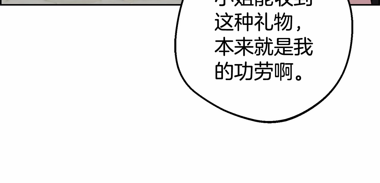 第8话 一起吃蛋糕！ 第 84 页
