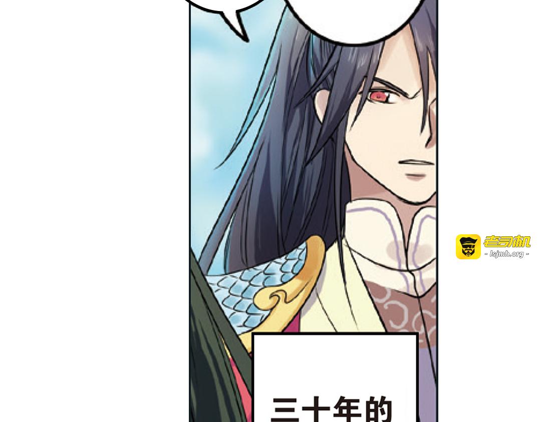 第2话（下） 子淼抛弃了裟椤？ 第 47 页