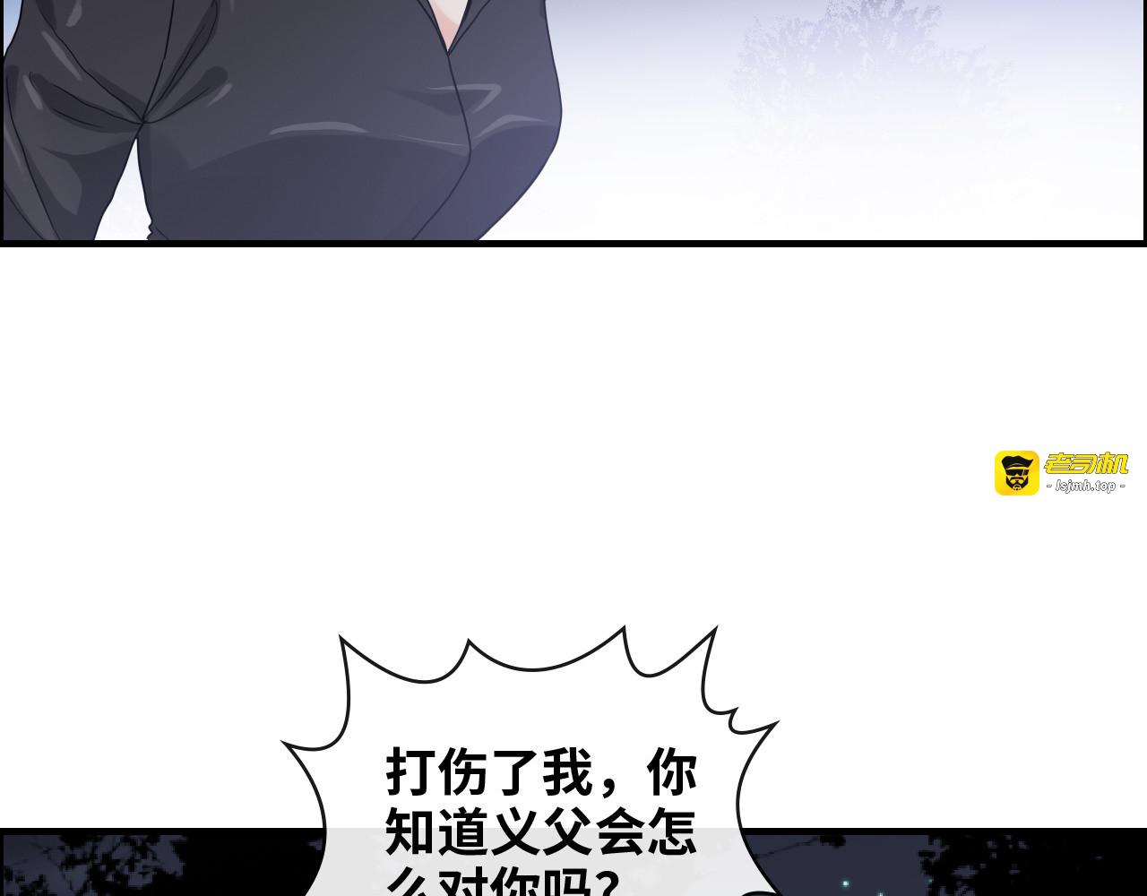 第402话 尹司宸的狠辣 第 113 页