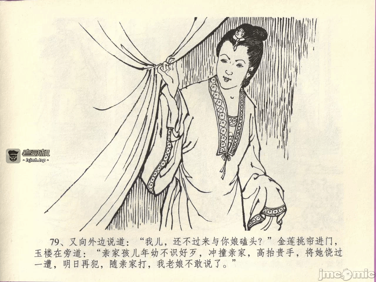 第44话44 第 83 页
