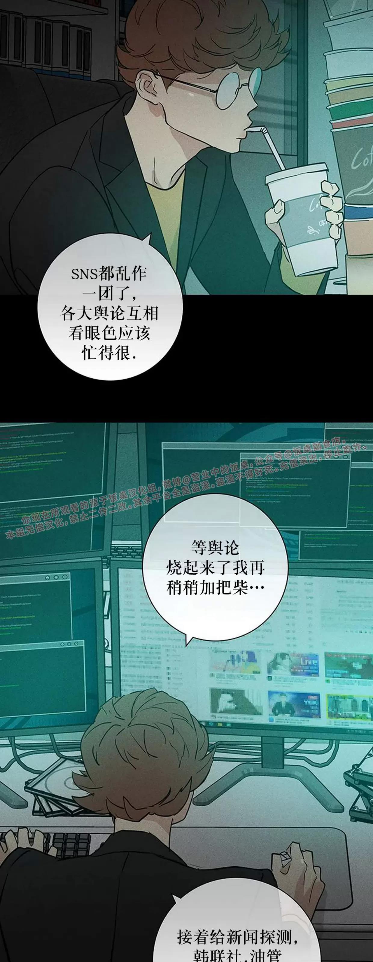 第59话 第 102 页