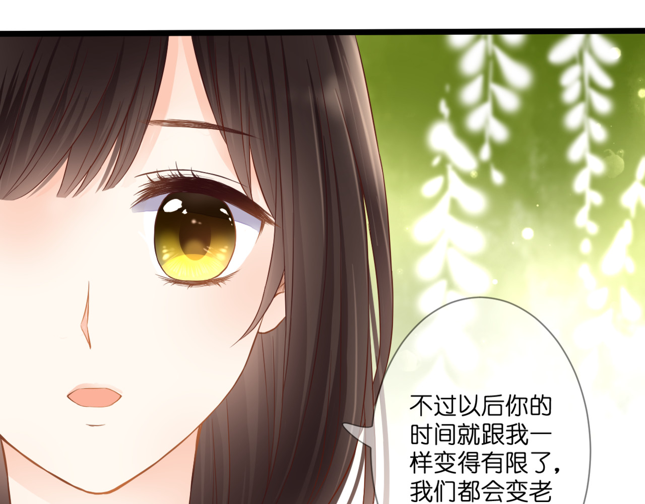 第60话 余生 第 64 页