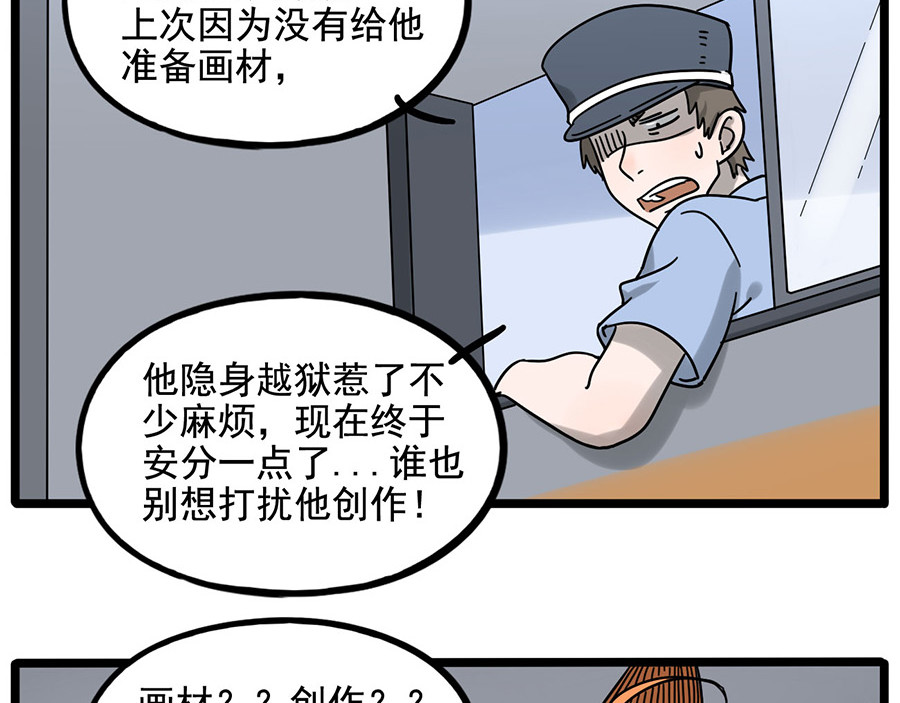 第110话 第 42 页