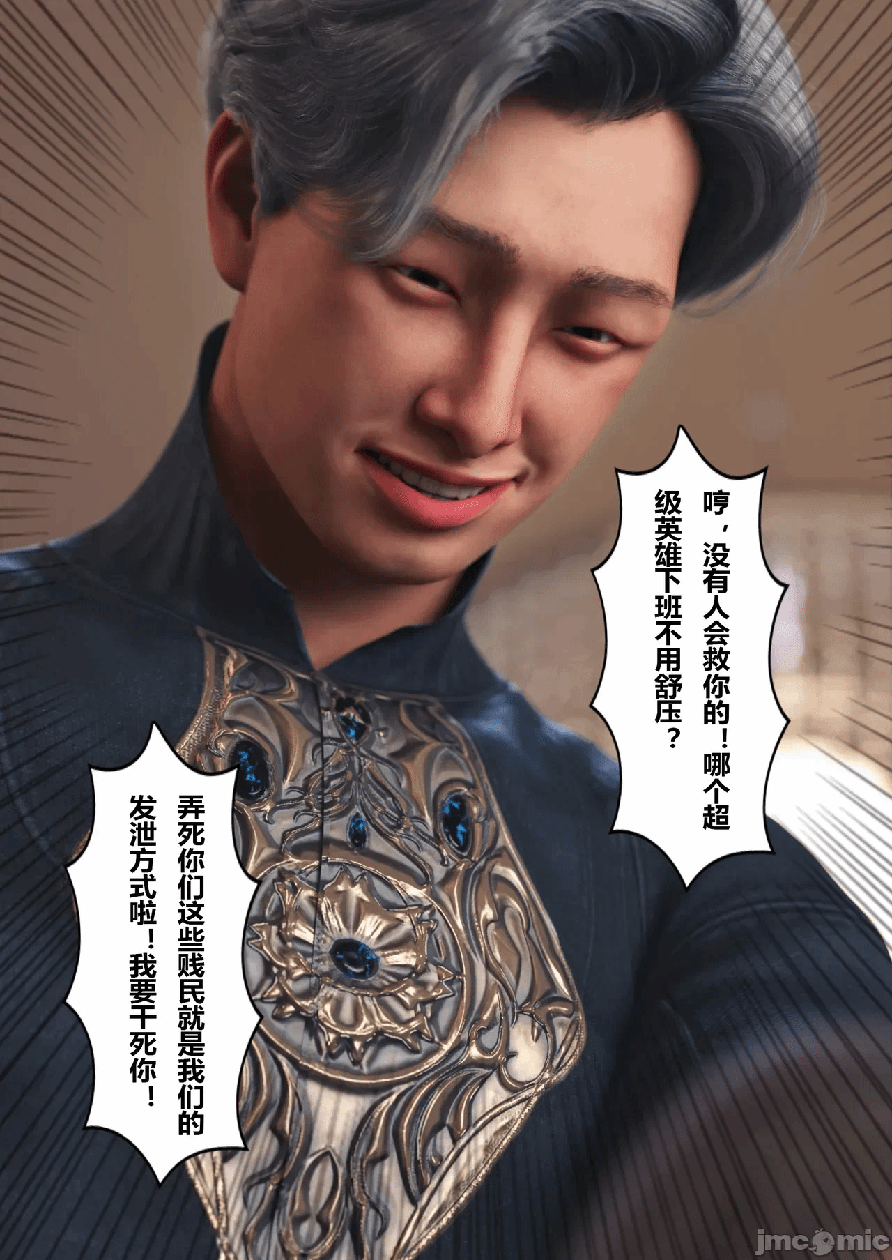 第一话 第 78 页