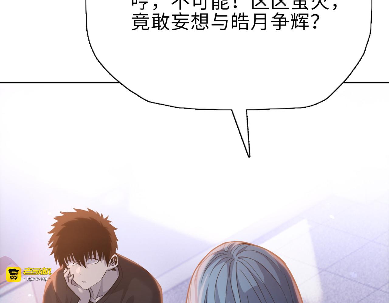 第25话 第一场比赛 第 27 页