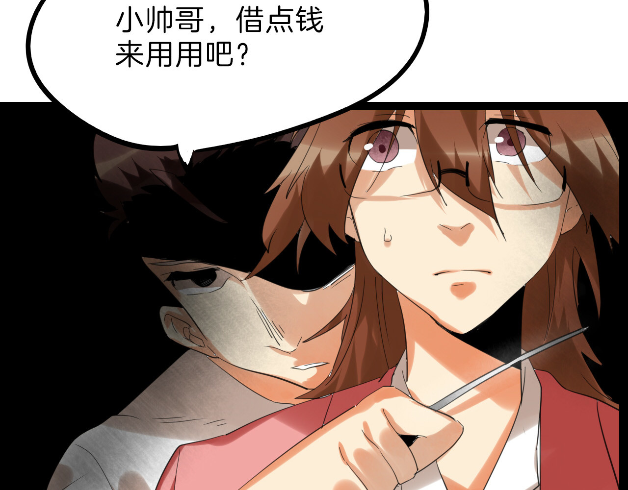 第75话 变美的代价 第 160 页