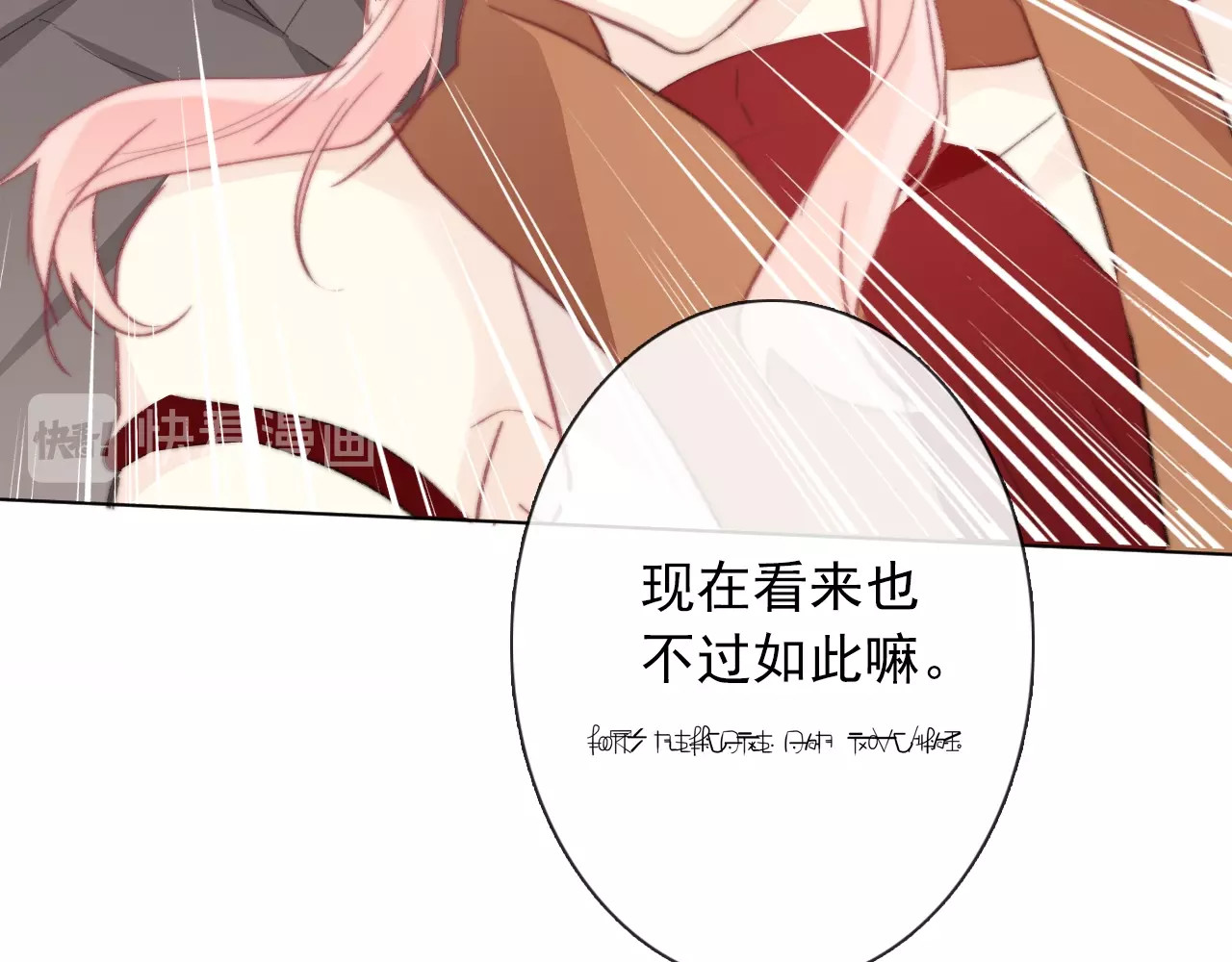 第10话 危机逼近 第 64 页