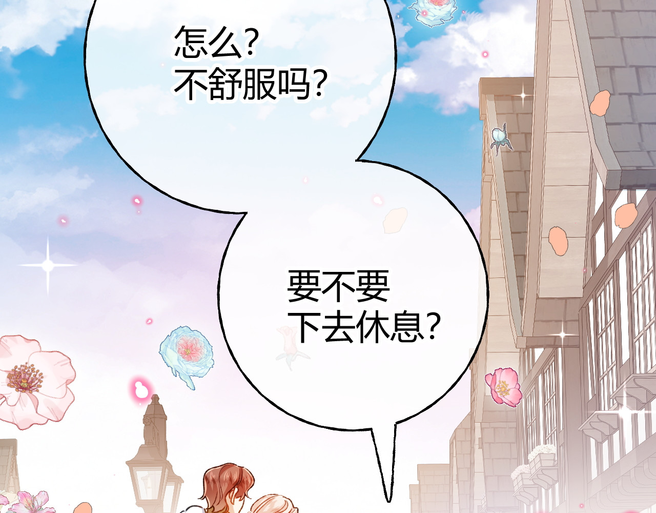 第70话 五朔节游行 第 82 页