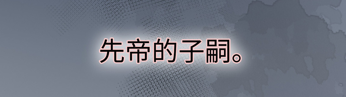 第93话 哄睡 第 52 页