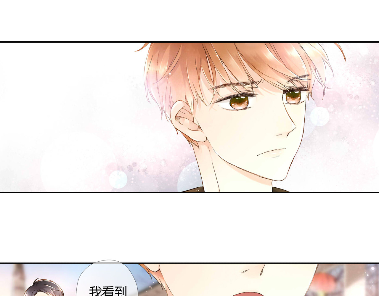 第41话 花与吻（下） 第 40 页