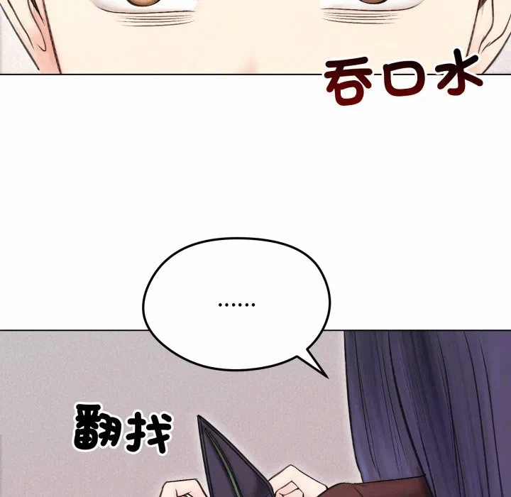 第16话 第 23 页