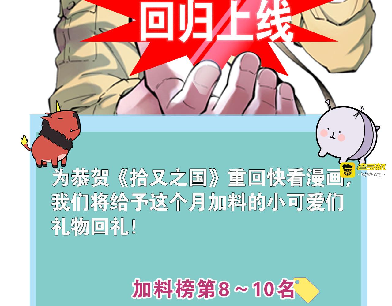 第56话 怪物对怪物 第 113 页