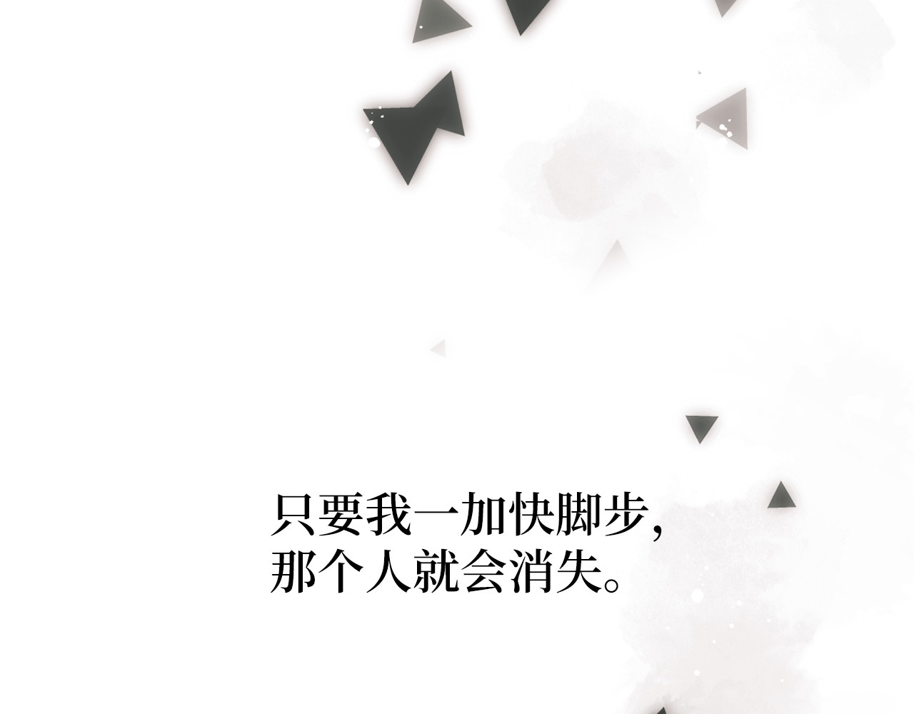 第11话 更多的你 第 11 页